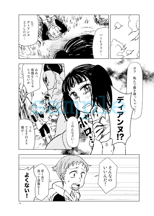 恋に焦がれる夢