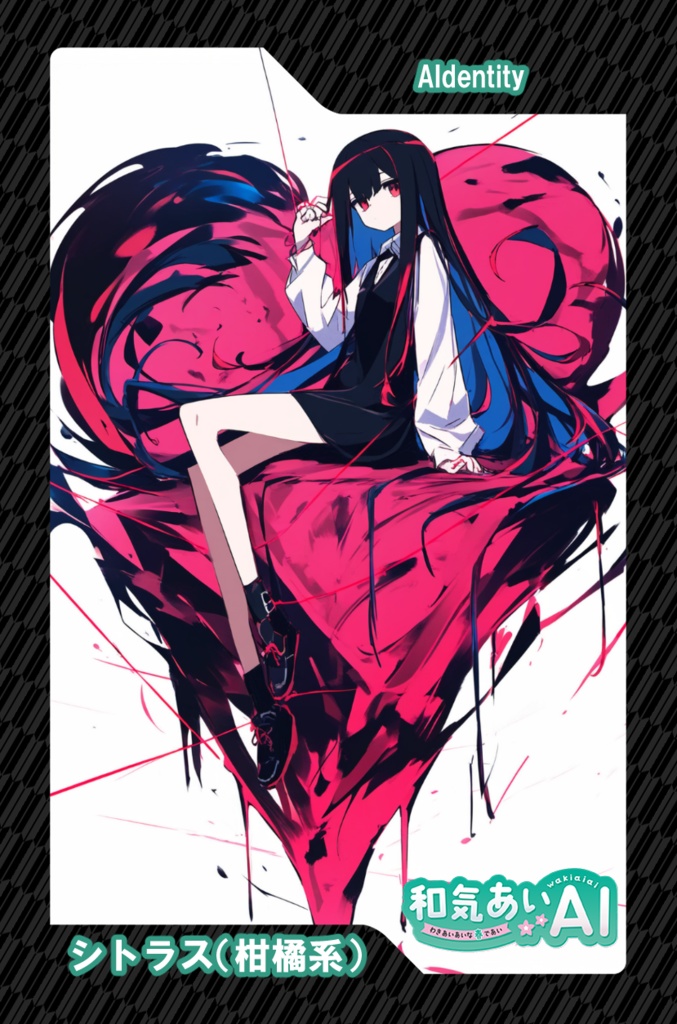 和気あいAIトレーディングカード第1弾