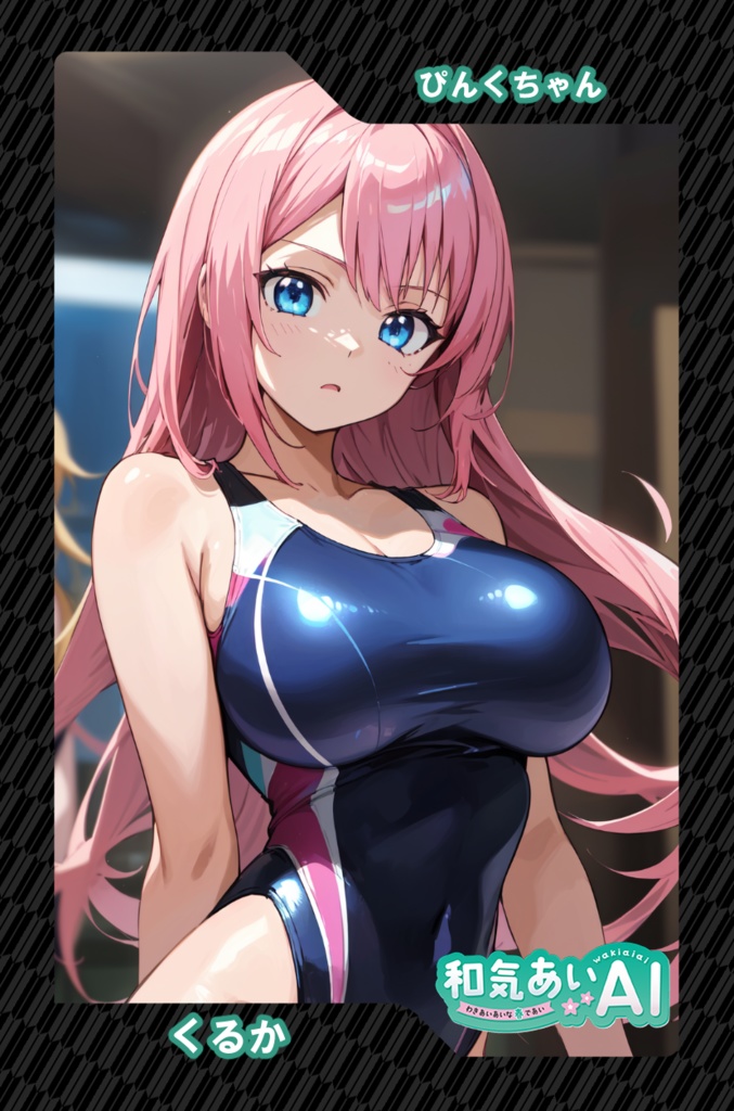 和気あいAIトレーディングカード第1弾