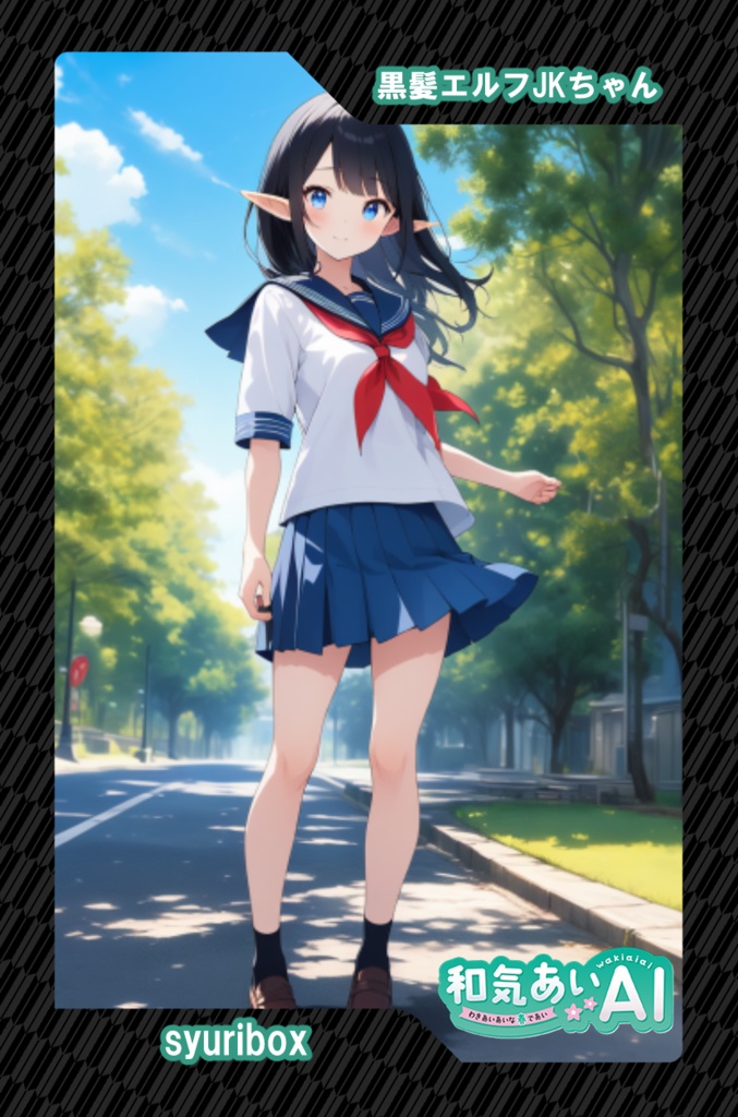 和気あいAIトレーディングカード第1弾