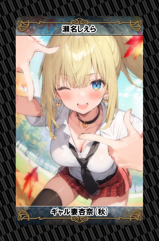 和気あいAIトレーディングカード第2弾