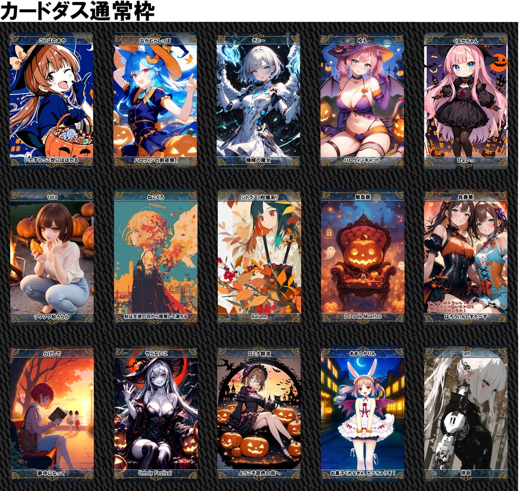 和気あいAIトレーディングカード第2弾