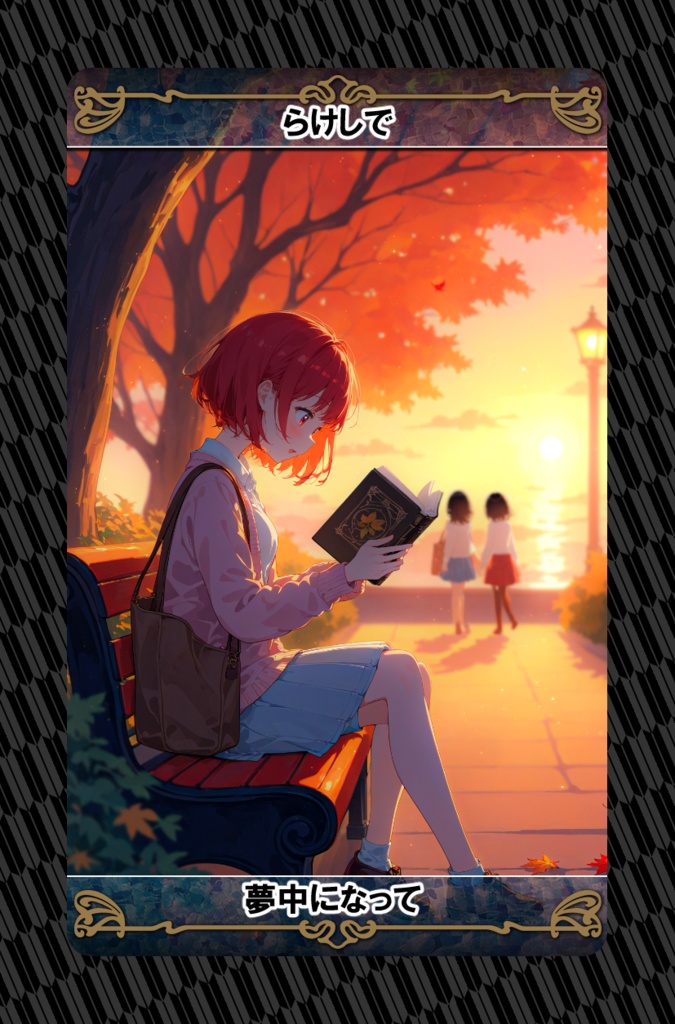 和気あいAIトレーディングカード第2弾