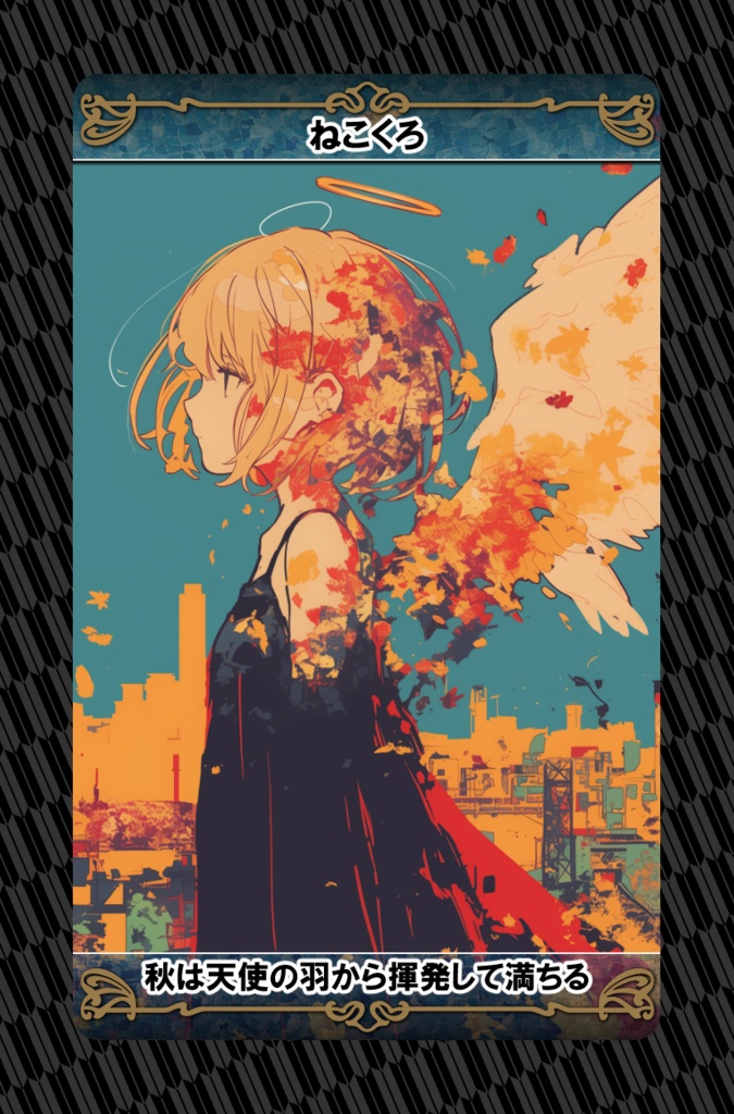 和気あいAIトレーディングカード第2弾