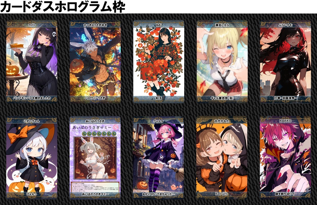 和気あいAIトレーディングカード第2弾