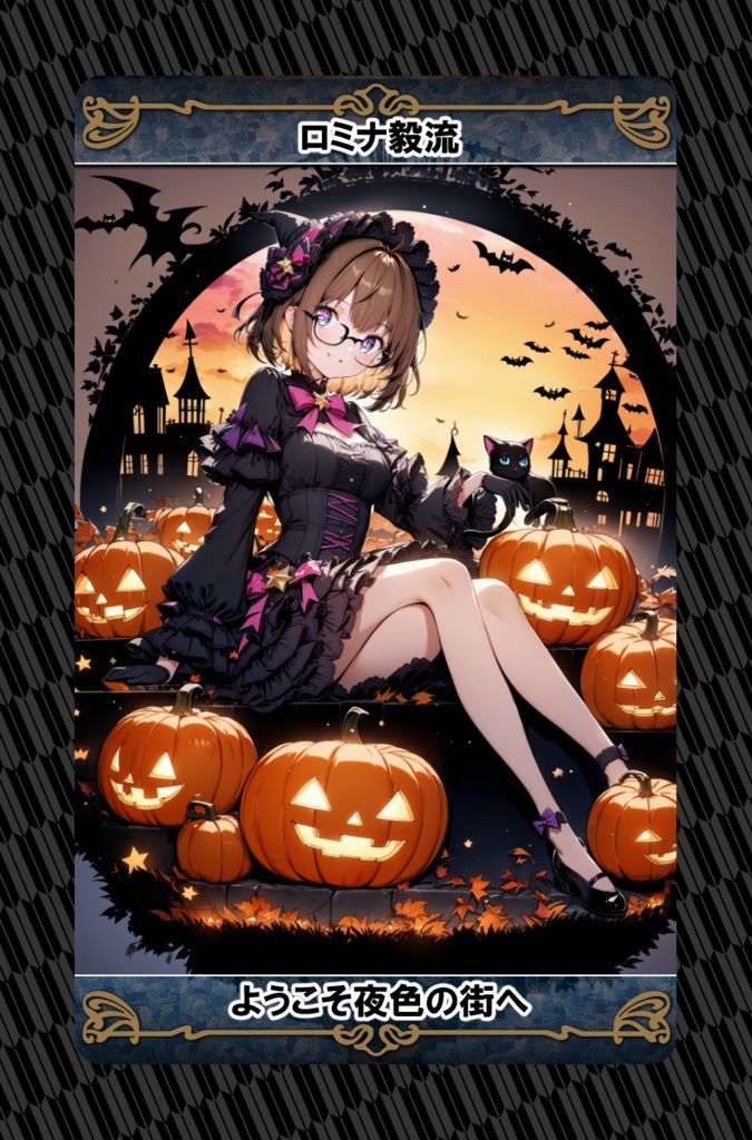 和気あいAIトレーディングカード第2弾