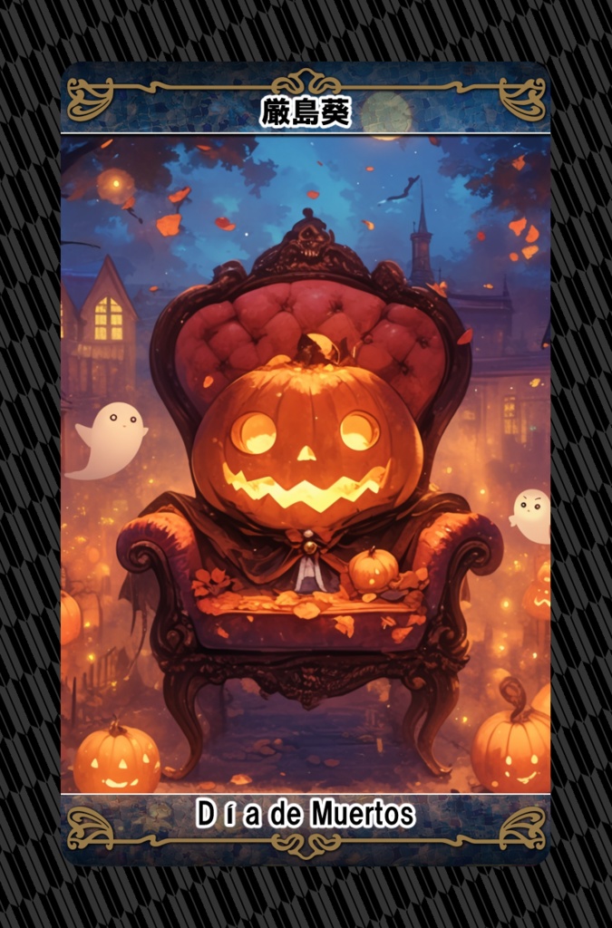 和気あいAIトレーディングカード第2弾