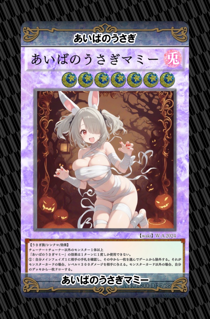 和気あいAIトレーディングカード第2弾