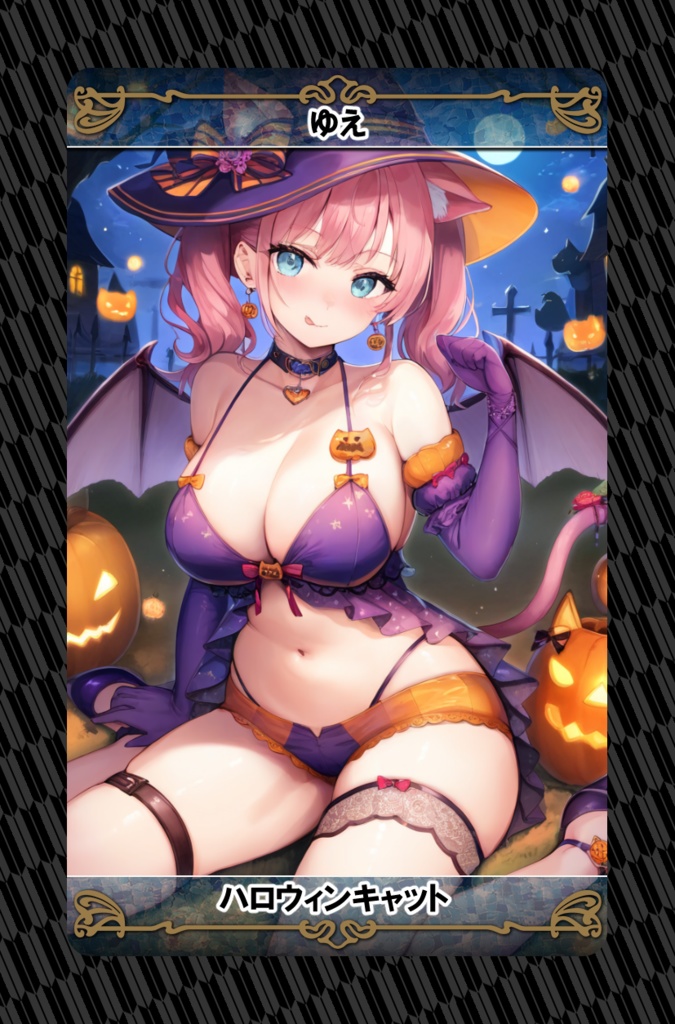 和気あいAIトレーディングカード第2弾