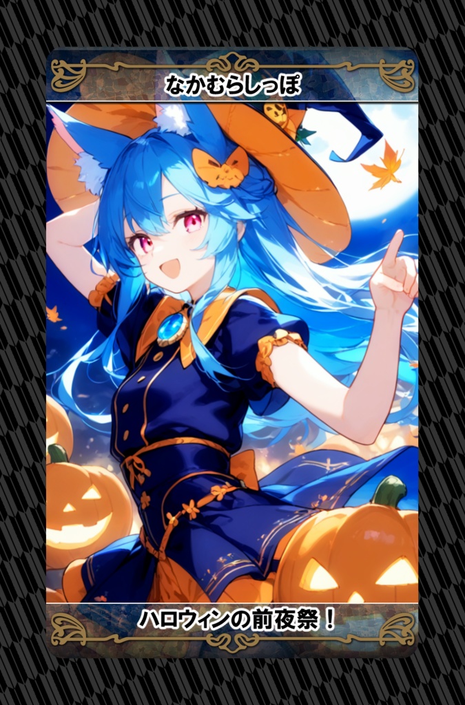 和気あいAIトレーディングカード第2弾