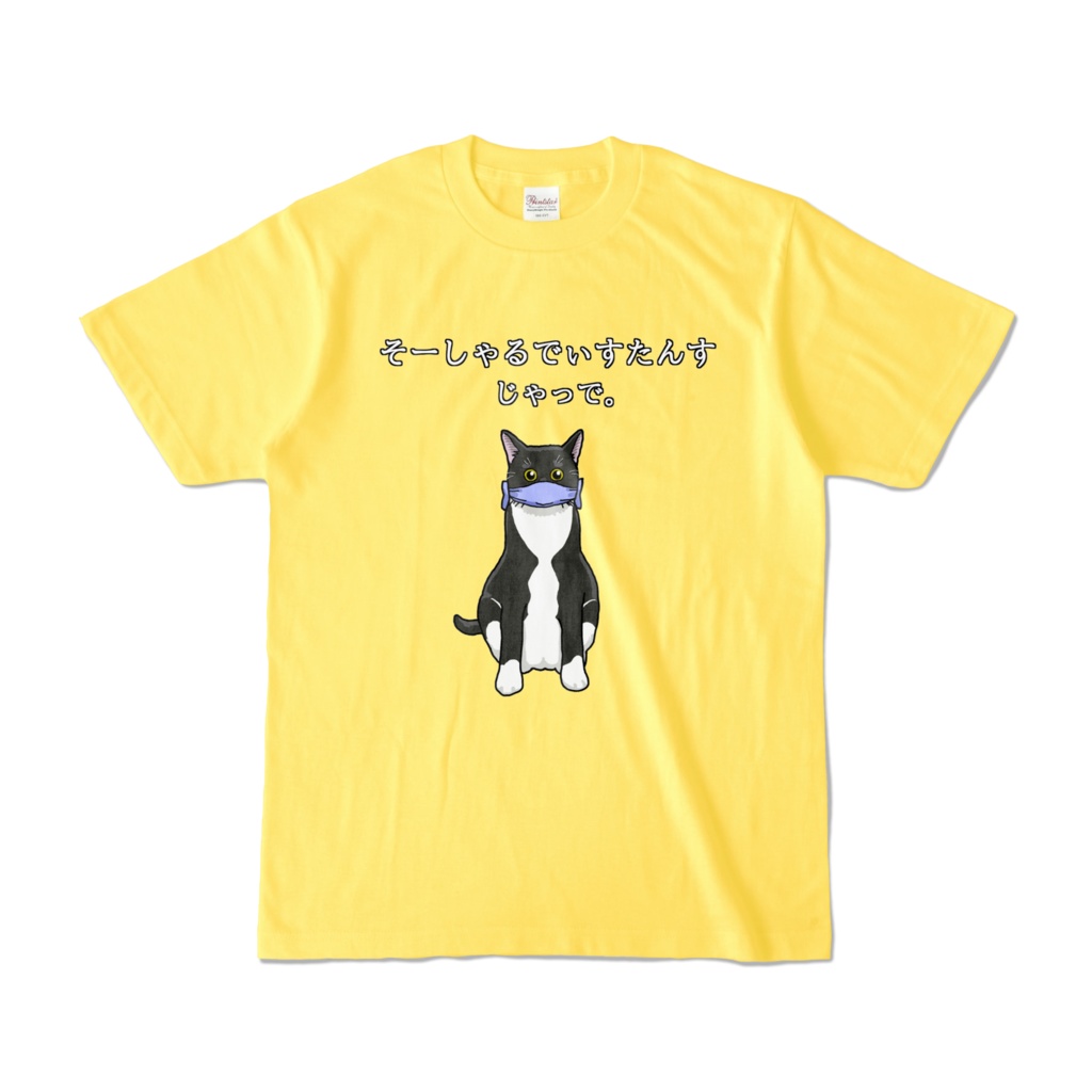 ソーシャルディスタンスを励行する猫Tシャツ