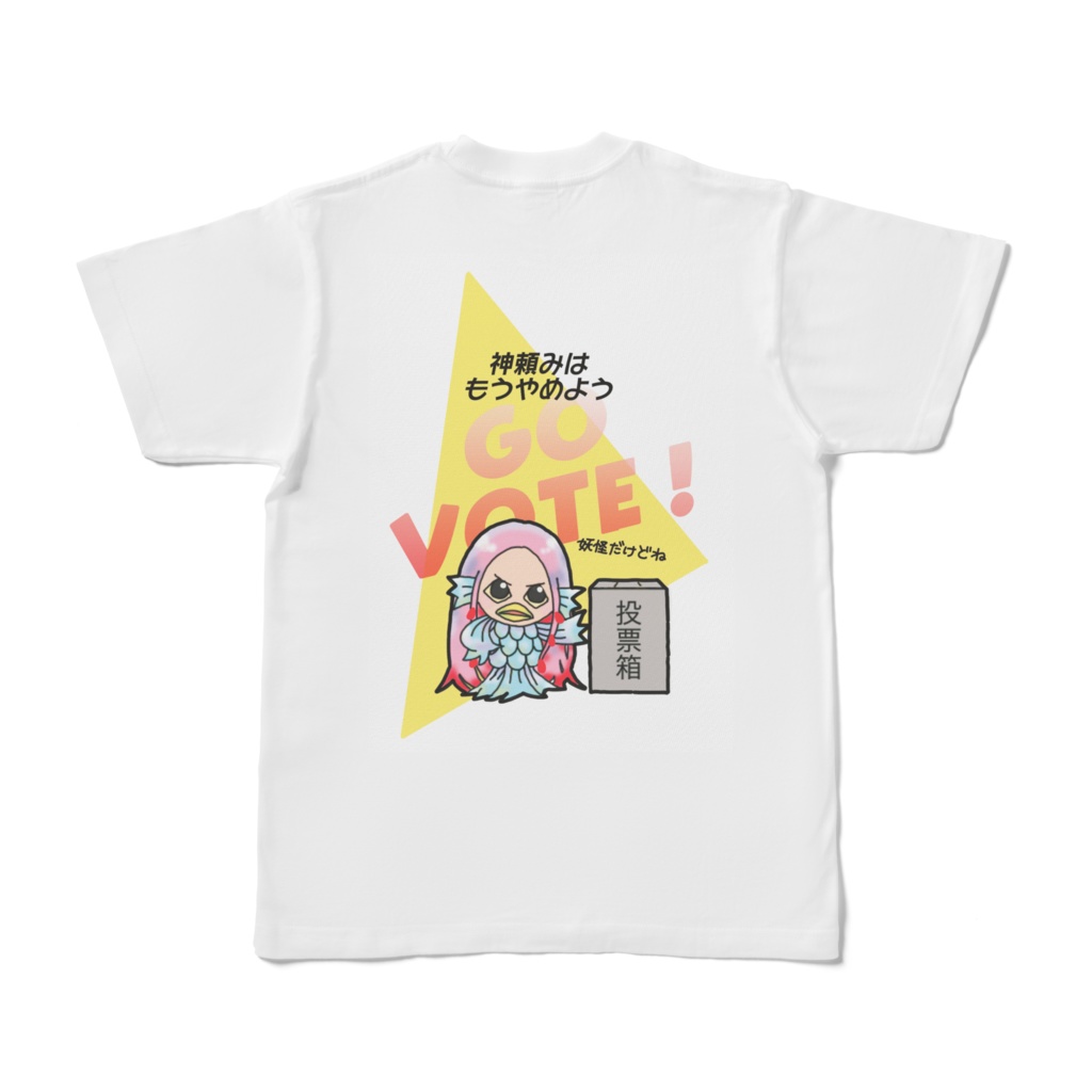 GO VOTE! Tシャツ