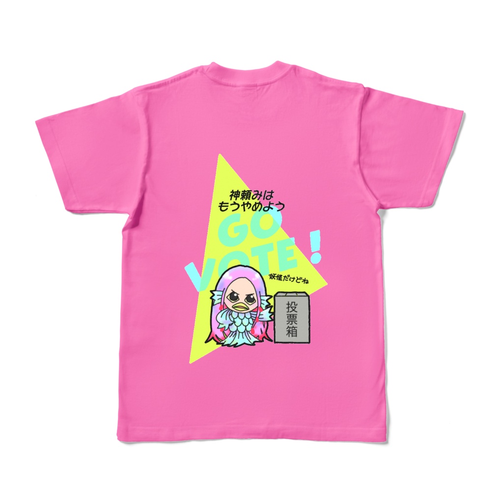 GO VOTE! アマビエさま Tシャツ