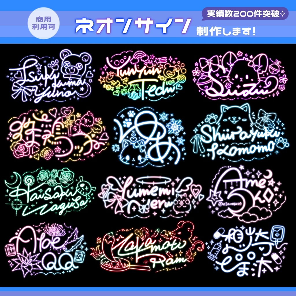 オリジナルネオンサイン【依頼前の購入不可】