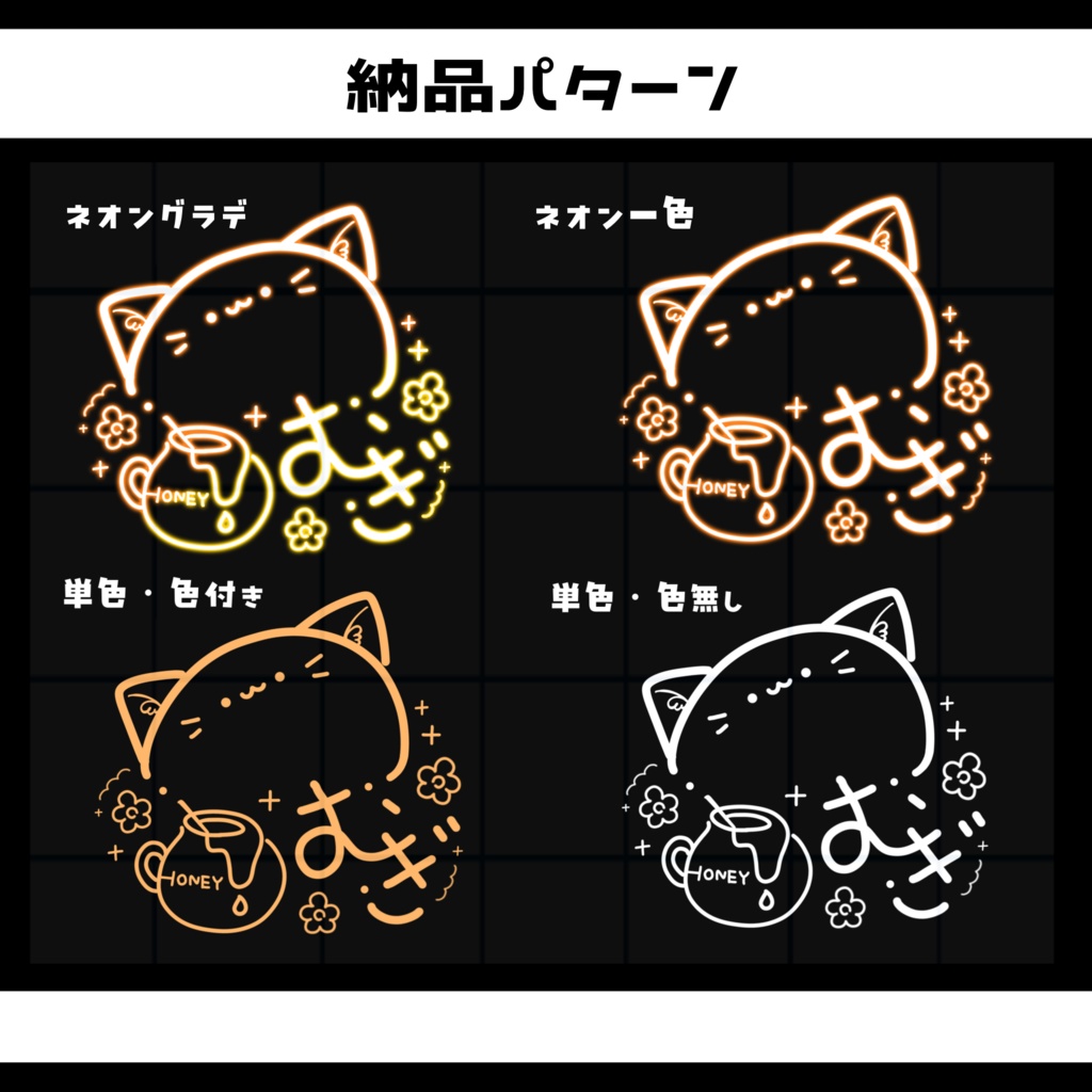 オリジナルネオンサイン【依頼前の購入不可】 - MIZUKI - BOOTH