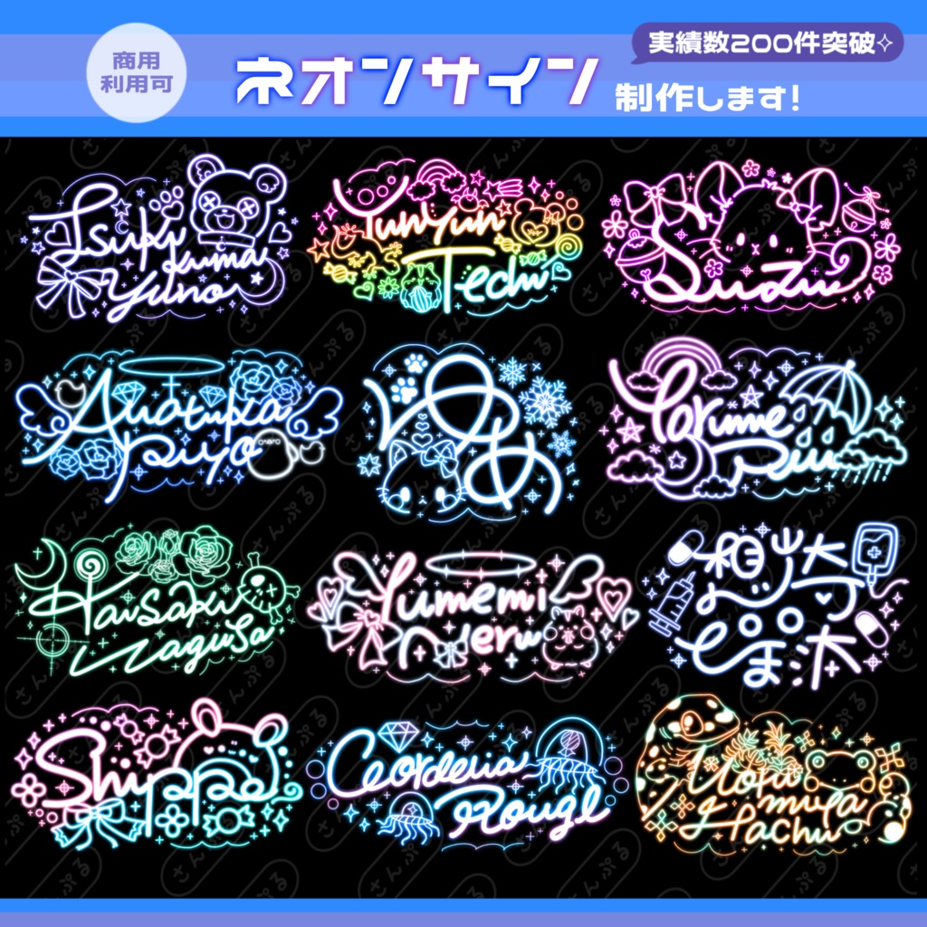オリジナルネオンサイン【依頼受付中】