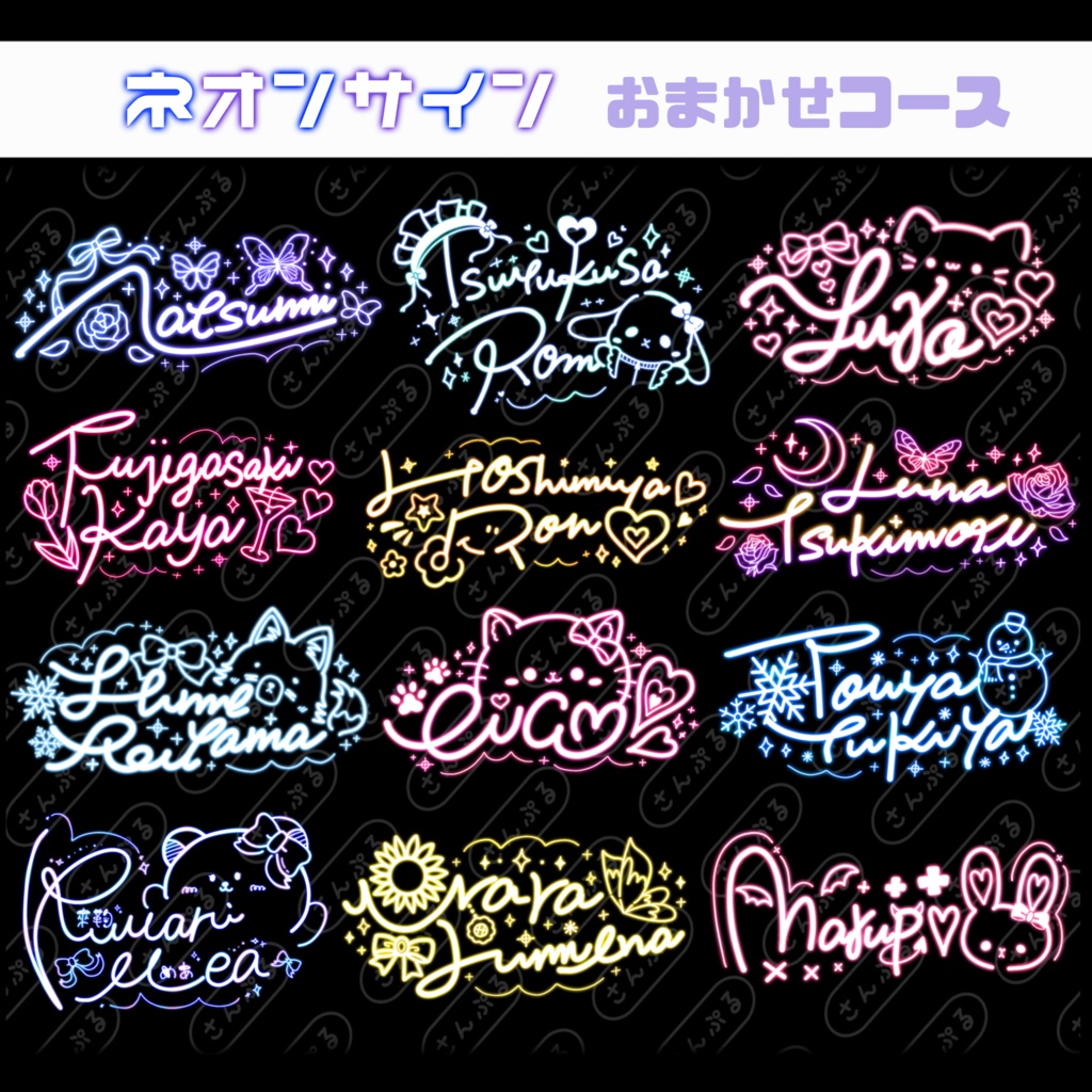 オリジナルネオンサイン【依頼受付中】 - MIZUKI - BOOTH
