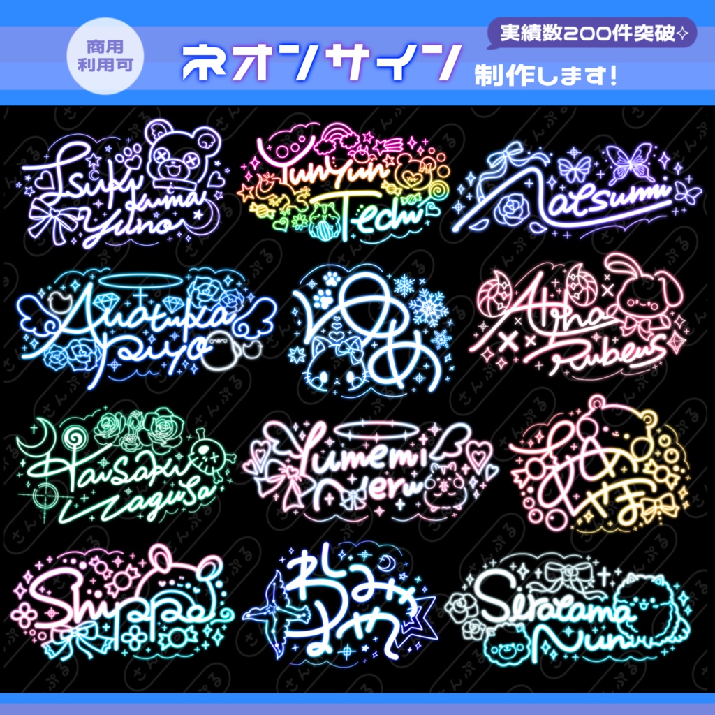 オリジナルネオンサイン【依頼受付中】