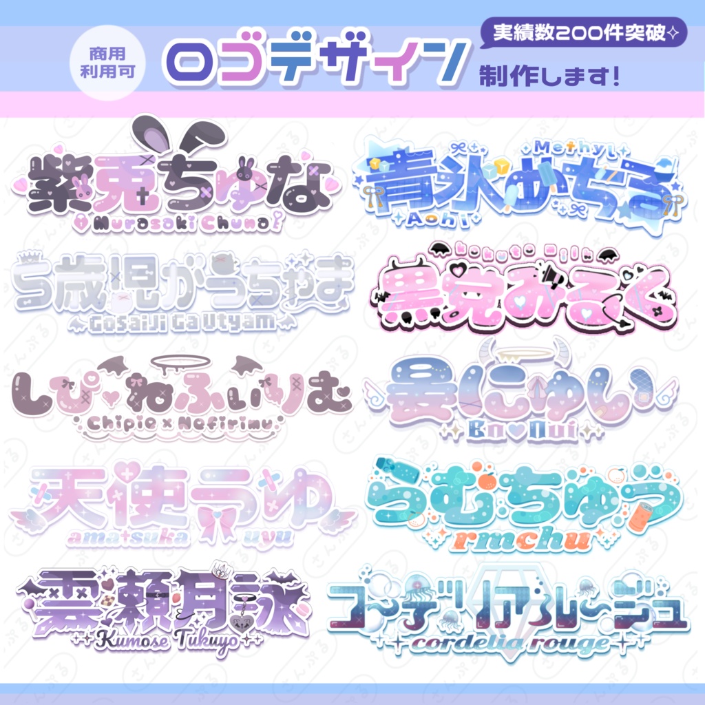 オリジナルネームロゴ・ロゴデザイン【依頼前の購入不可】