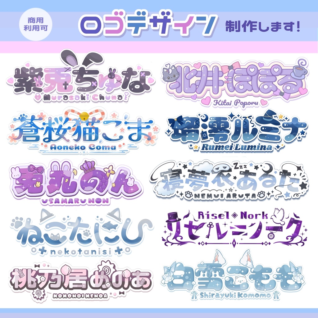 オリジナルネームロゴ・ロゴデザイン【依頼前の購入不可】