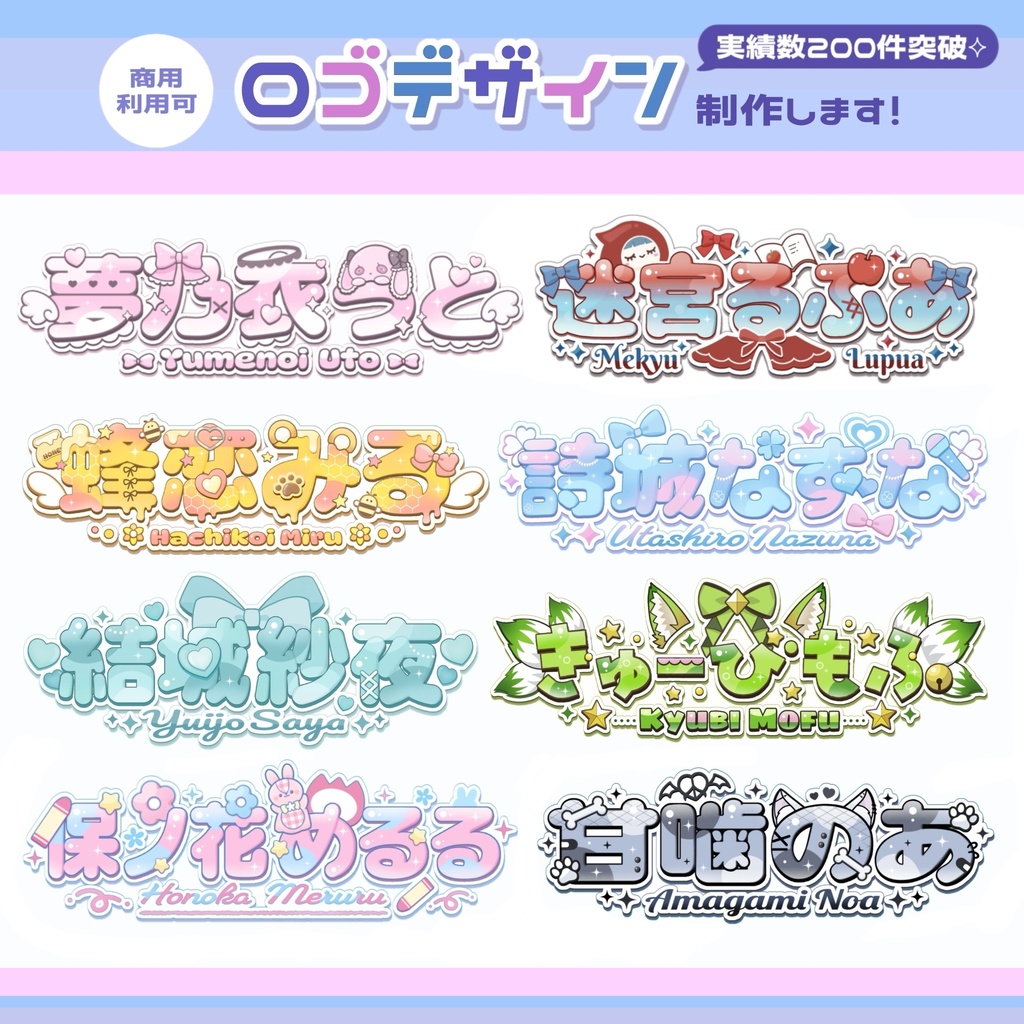 オリジナルネームロゴ・ロゴデザイン【依頼前の購入不可】
