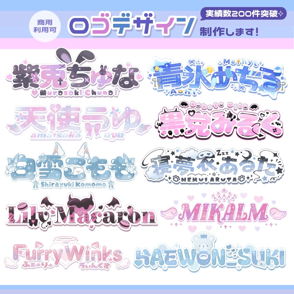 オリジナルネームロゴ・ロゴデザイン【依頼前の購入不可】