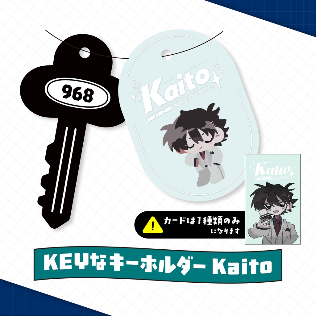 《完売》KEYアクリルキーホルダー《快斗》