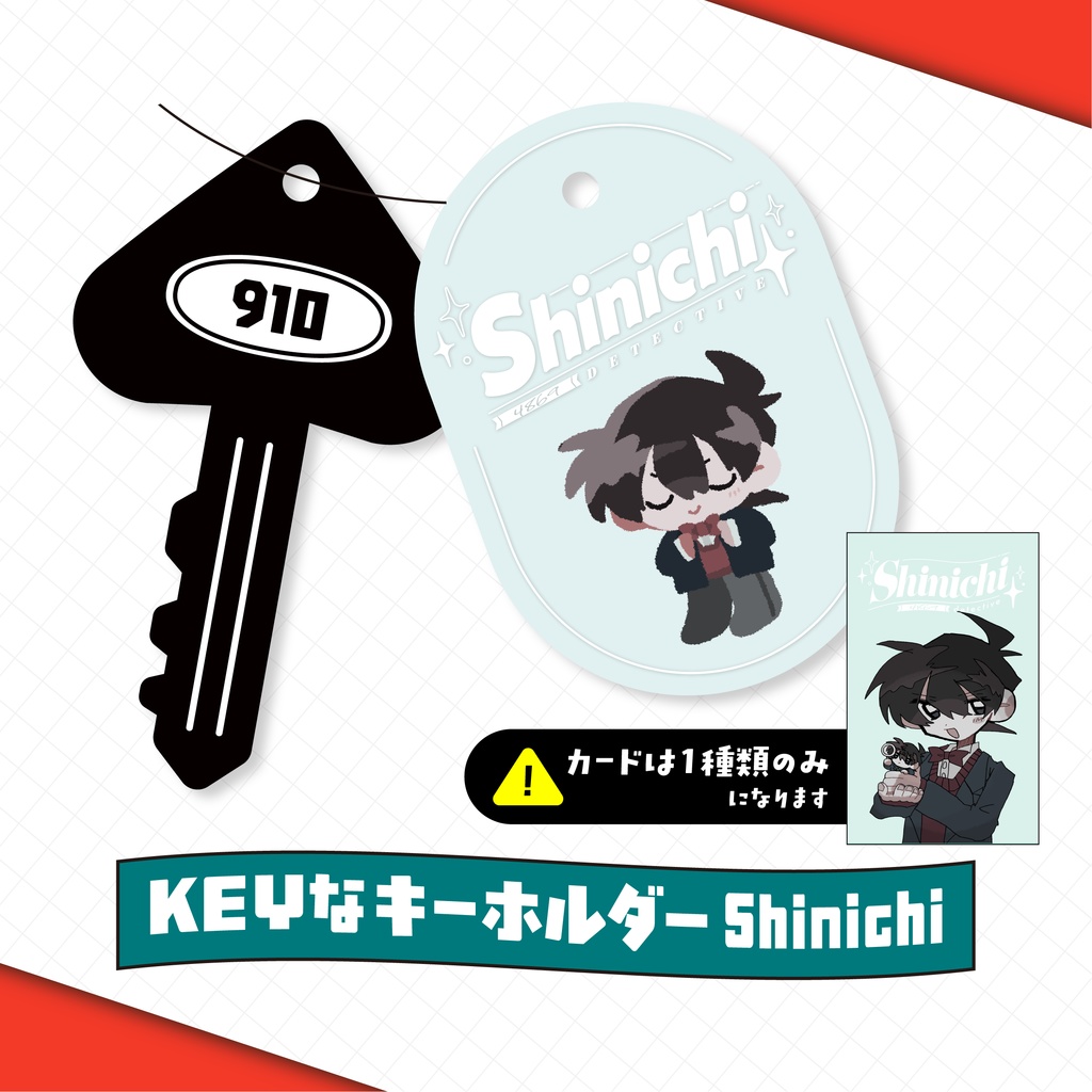 《完売》KEYアクリルキーホルダー《新一》