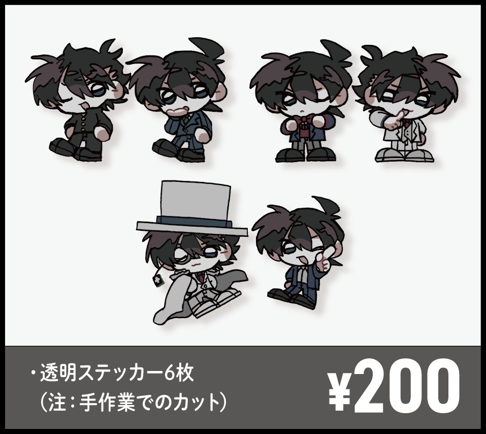 透明ステッカーセット