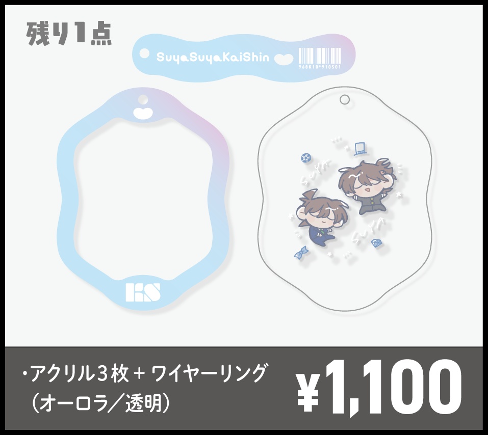 アクリルチャーム