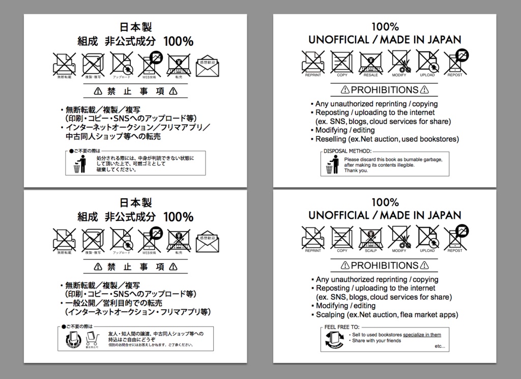 改訂 奥付タグ Masicalbanana Booth