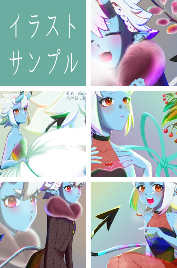 For Your BirthDay【蒼角ちゃんお誕生日お祝いイラスト本】