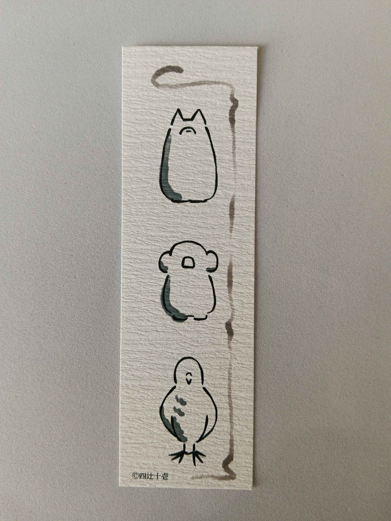 しおり 2種