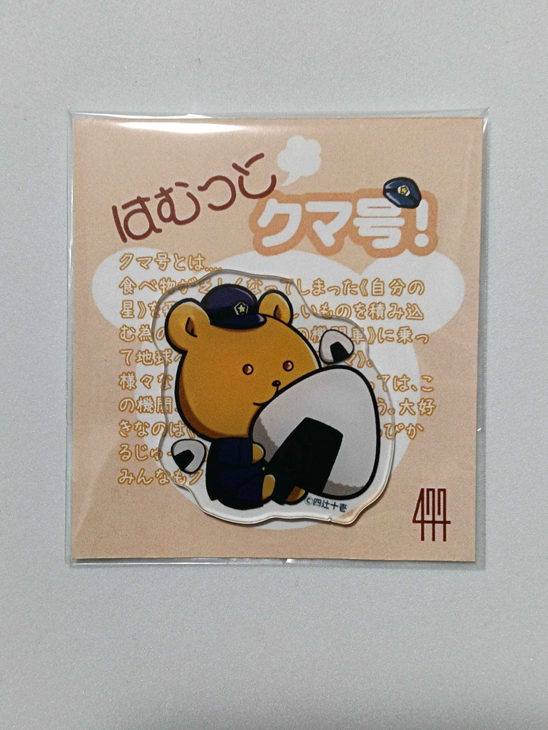 アクリルシール3種