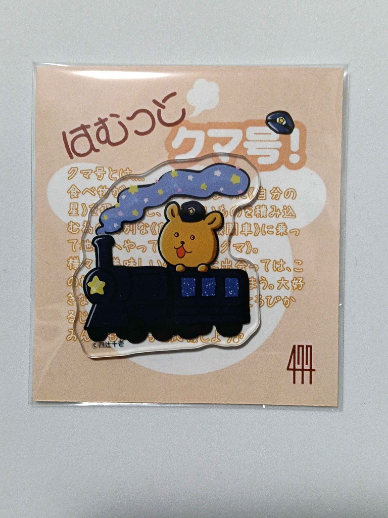 アクリルシール3種