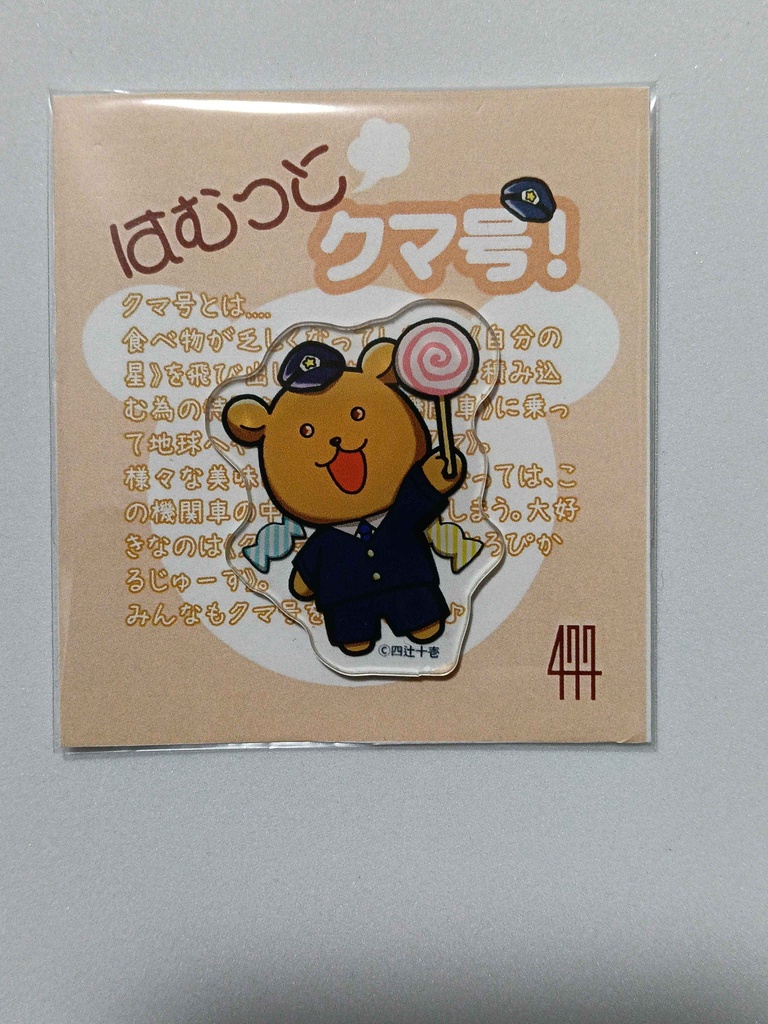 アクリルシール3種