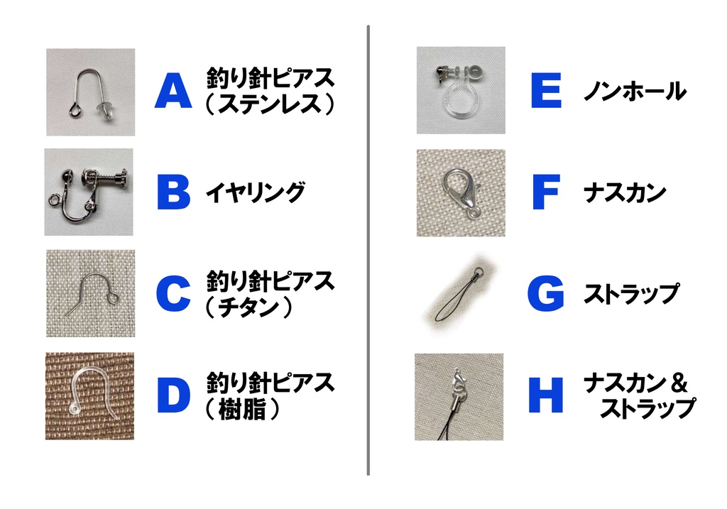 つり革ピアス 都営(地下鉄)