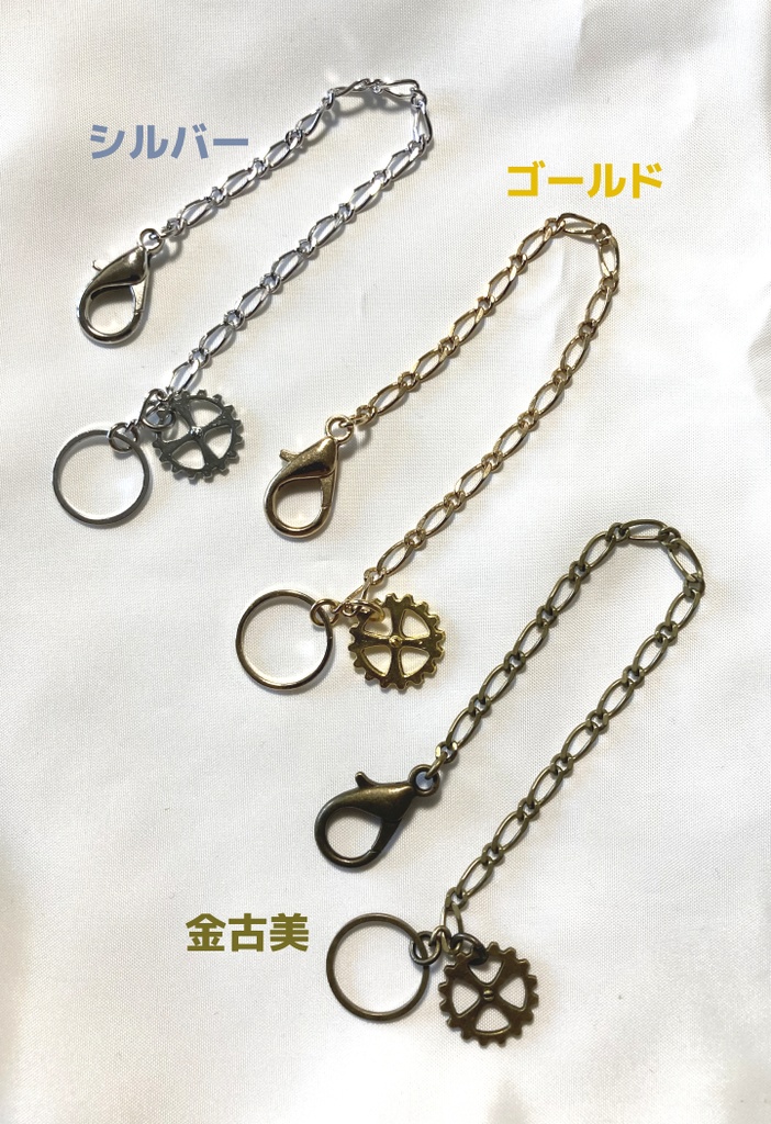 バックチャームチェーン うずまき工房 Booth バックチャームチェーン うずまき工房 Booth