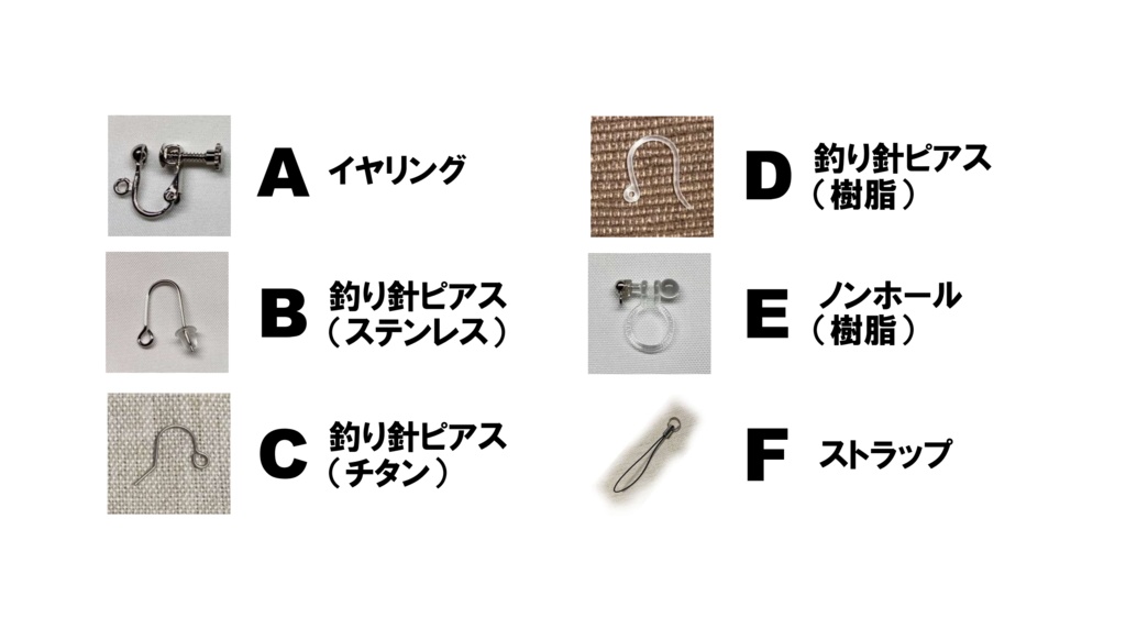 つり革チャームをイヤリングかピアスへお直し希望の方へ