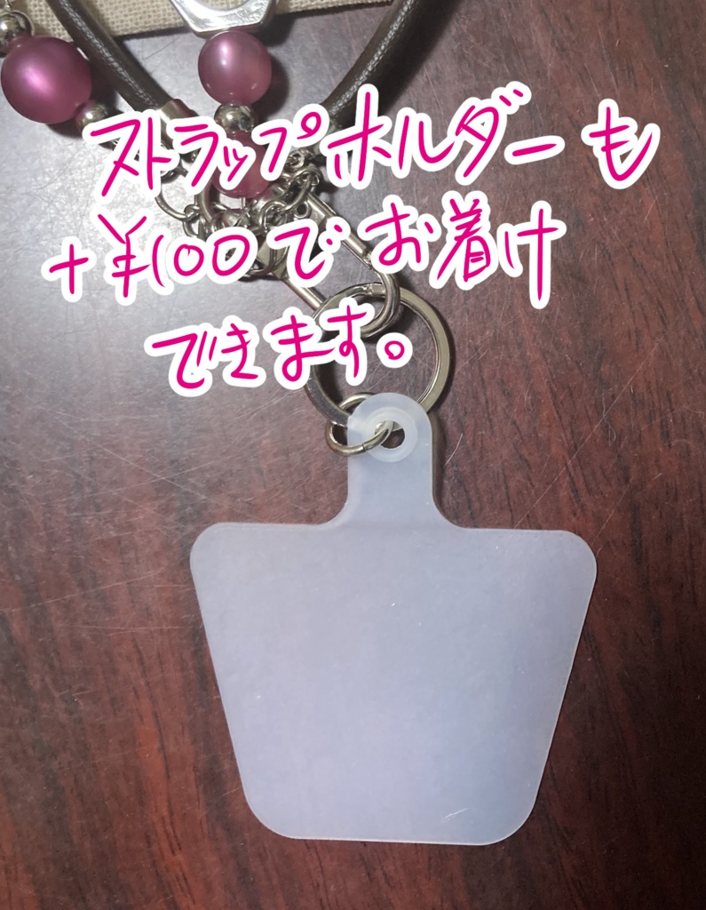 8色 スマホストラップ(上官+在来線)