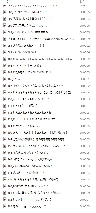 【ボイス?】01_叫びシリーズ【鳴き声?】