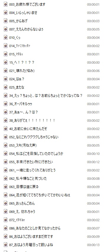 【ボイス?】02_静かシリーズ【鳴き声?】