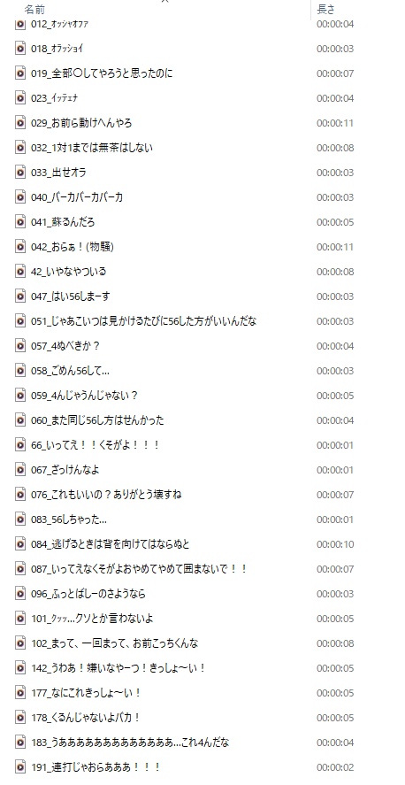 【ボイス?】03_物騒シリーズ【鳴き声?】