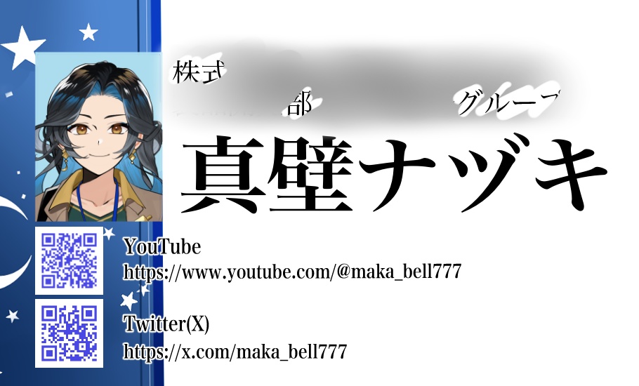 【受注生産】名刺風カード　5枚組