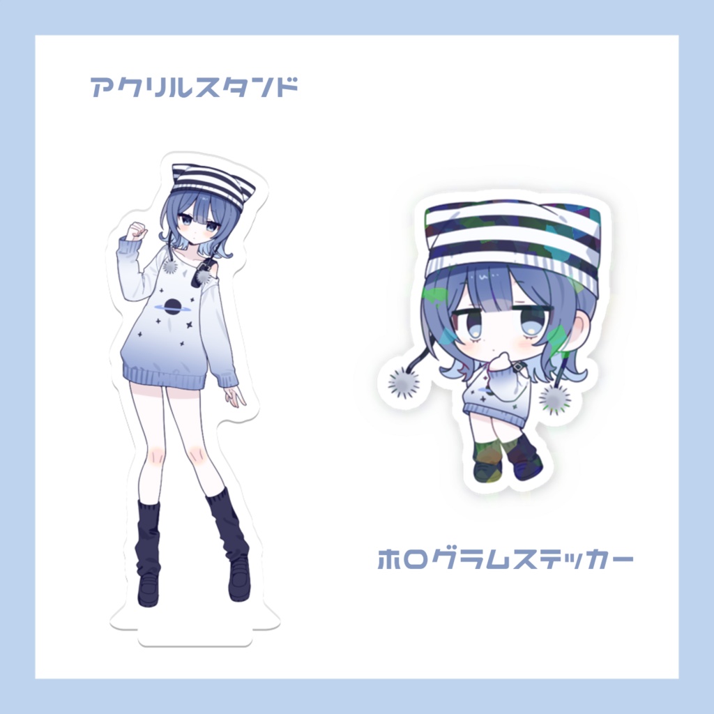 ふゆあすすグッズ