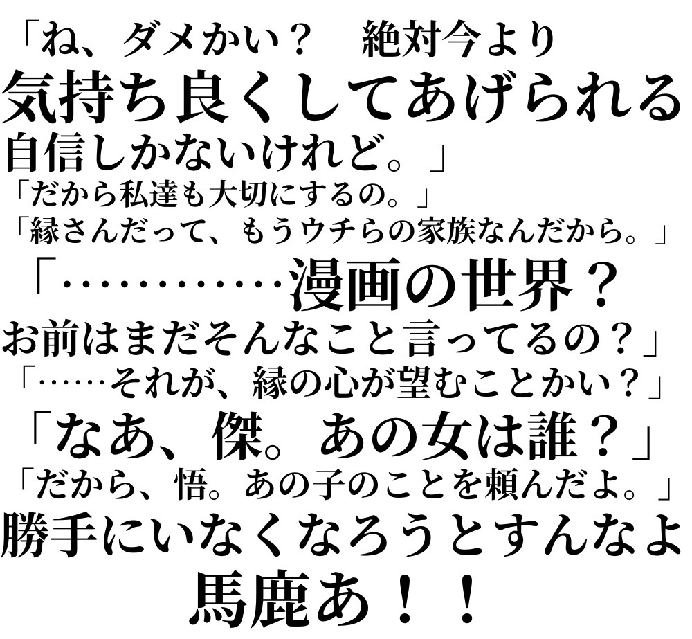 元トリップ人間は、呪術の世界で生きていくことになりました