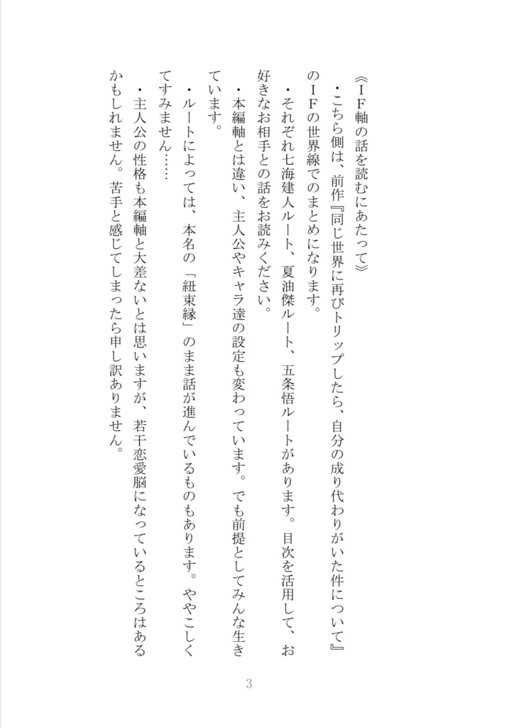 元トリップ人間は、呪術の世界で生きていくことになりました