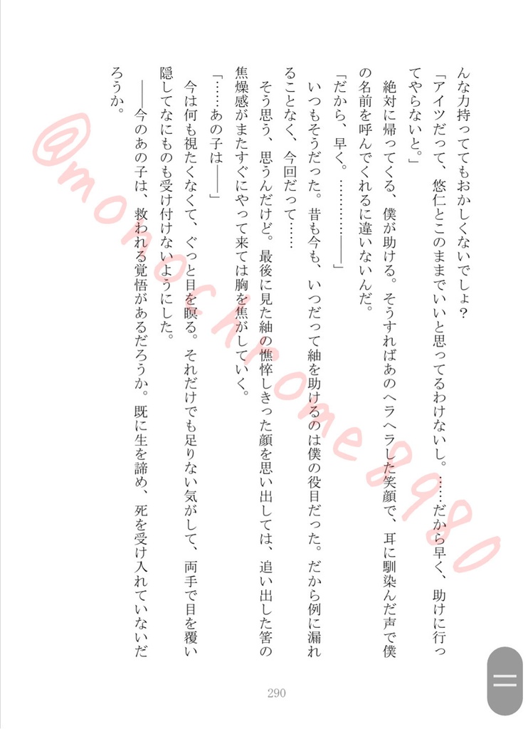 はじめましてで無自覚救済しまくっていた元トリップ呪術師が、二度目ましてでとうとう目をつけられた話