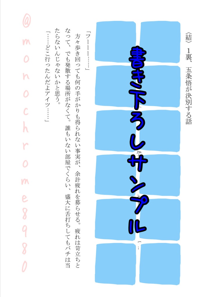 はじめましてで無自覚救済しまくっていた元トリップ呪術師が、二度目ましてでとうとう目をつけられた話
