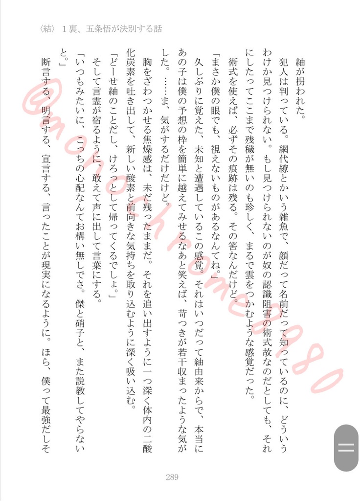 はじめましてで無自覚救済しまくっていた元トリップ呪術師が、二度目ましてでとうとう目をつけられた話